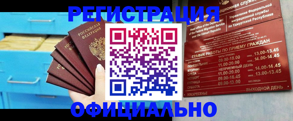 временная регистрация госуслуги в Торопеце