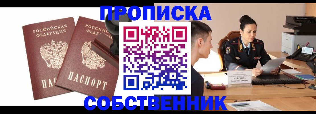пропишу в квартире в Торопеце