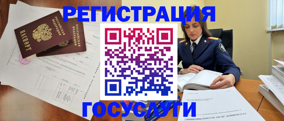 временная регистрация законно в Торопеце